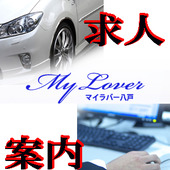 My Lover 八戸からの写真投稿 - タイトル