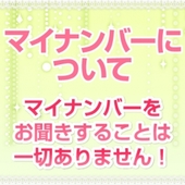 渋谷ミルクからの写真投稿 - 仕事するのはマイナンバーが必要ですか??