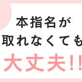 浜松回春性感マッサージ倶楽部からの写真投稿 - 本指名が取れなくても大丈夫