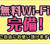 NADIA神戸店からの写真投稿 - 容量無制限！個室でも無料Wi-Fi完備！