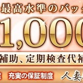 人妻リアル in 宇都宮からの写真投稿 - 60分11,000円バックの“超待遇”をお約束！！