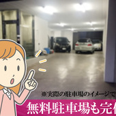 淫乱OL派遣商社 斉藤商事からの写真投稿 - 無料駐車場完備！