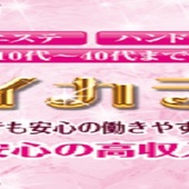 性感メンズエステ【アイカラー】からの写真投稿 - タイトル