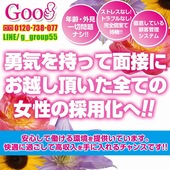 Ｇｏｏ！からの写真投稿 - タイトル