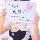 アラモードからの写真投稿 - LINEのカンタン面接実施中