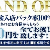 人妻OL倶楽部からの写真投稿 - 体験入店はお客様から頂く料金を全てバック♪