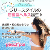 Peach Paiからの写真投稿 - タイトル