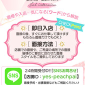 Peach Paiからの写真投稿 - 人気のSNSでも問い合わせ可能です。