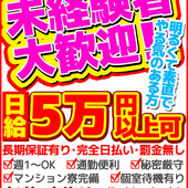 ライオンズからの写真投稿 - 完全日払い日給5万円以上可能