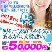 ライオンズからの写真投稿 - 入店キャンペーン実施中