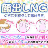 ライオンズからの写真投稿 - 顔出しNGの方でも稼げます