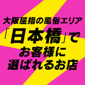 ドМな奥さん日本橋店からの写真投稿 - お客様人気抜群