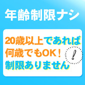 デリ活 - マッチングデリヘルからの写真投稿 - 20歳以上であれば年齢制限は一切ナシ!!