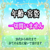 待ちナビからの写真投稿 - 年齢・容姿・経験は一切問いません♪