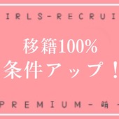 PREMIUM-萌-からの写真投稿 - ★経験者大歓迎♪★