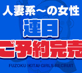 風俗イキタイからの写真投稿 - ★30代以上～年齢無制限★