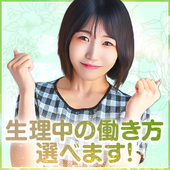 えちちSPA-えっちな回春性感マッサージ-五反田店からの写真投稿 - タイトル