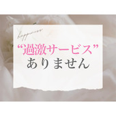 池袋㊙エステフル勃起からの写真投稿 - タイトル
