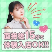 キミの乳首が好き!!五反田店 からの写真投稿 - 今から面接応募でも体験入店OK！