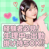 キミの乳首が好き!!五反田店 からの写真投稿 - 生理中に働けるお店です！