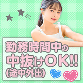 キミの乳首が好き!!五反田店 からの写真投稿 - スキマ時間だけの勤務OK！