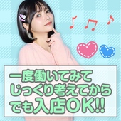 キミの乳首が好き!!五反田店 からの写真投稿 - 継続して働くかは働いてみて決めてOK！
