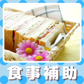 ぷるるん小町　日本橋店からの写真投稿 - ◆食事補助で楽しくご飯◆