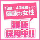 汁だく淫乱欲情妻からの写真投稿 - お蔭様で2周年！大忙しにつきキャストさん大募集！！