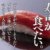 日暮里ビタミンからの写真投稿 - お祝い寿司(^^♪ご馳走します！