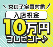 人妻デリへル　ダイヤモンドリリーからの写真投稿 - 女の子全員対象・入店祝い金10万円プレゼント