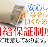 借金妻　京橋店からの写真投稿 - 安心の日給保証制度で毎日の不安や心配を軽減！