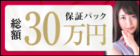 ANEJE～アネージュ池袋店～