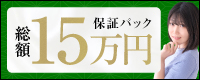 池袋奥の手