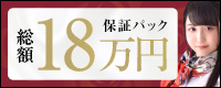 千葉アロマプリンセス
