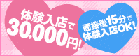 キミの乳首が好き!!五反田店 
