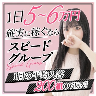 スピード梅田店 店長A