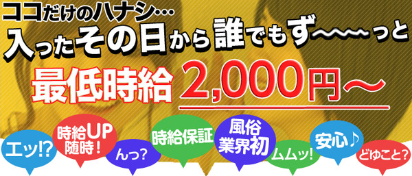 ショップ名の求人・体入情報