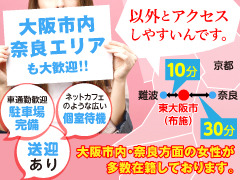 ショップ名の求人・体入情報