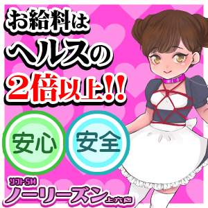 ショップ名の求人・体入情報