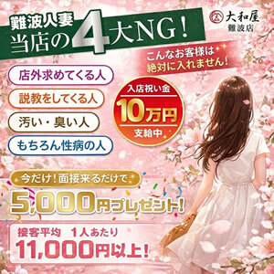 ショップ名の求人・体入情報