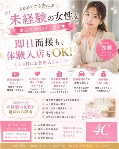 ショップ名の求人・体入情報