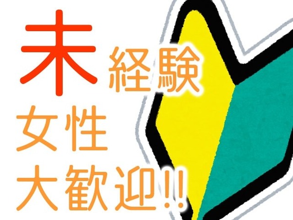 ショップ名の求人・体入情報