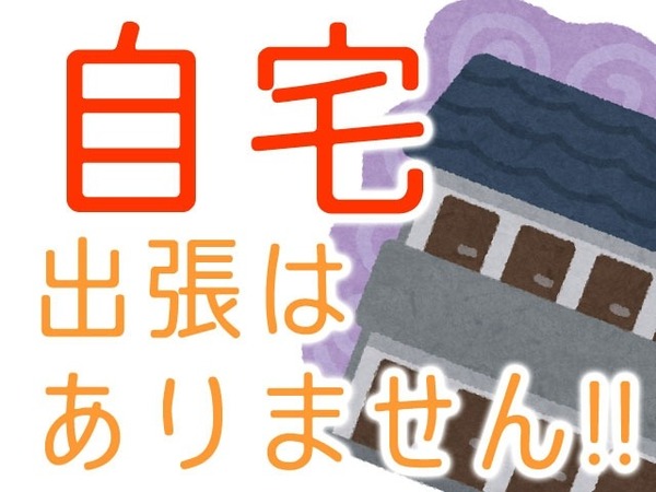 ショップ名の求人・体入情報