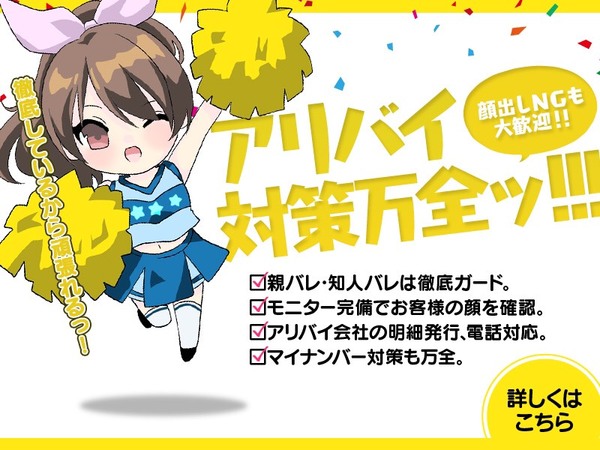 ショップ名の求人・体入情報