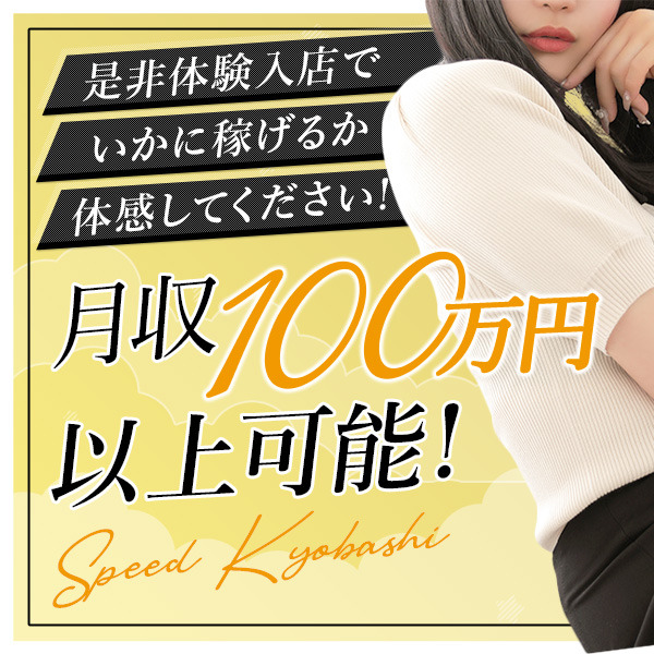 ショップ名の求人・体入情報