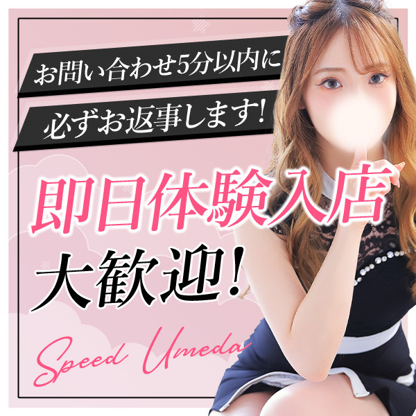 ショップ名の求人・体入情報