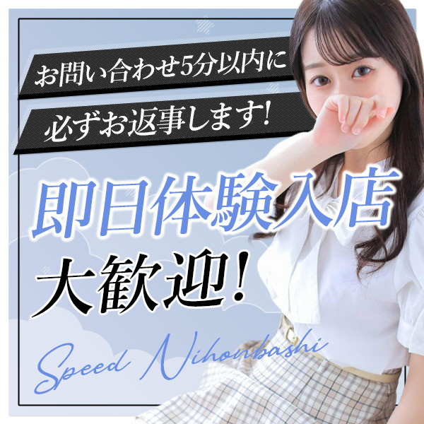 ショップ名の求人・体入情報