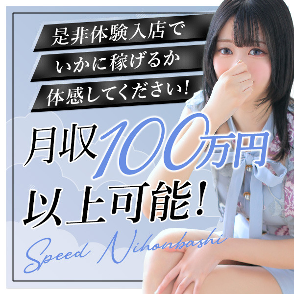 ショップ名の求人・体入情報