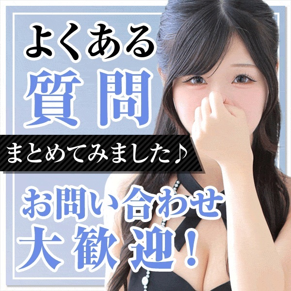 ショップ名の求人・体入情報