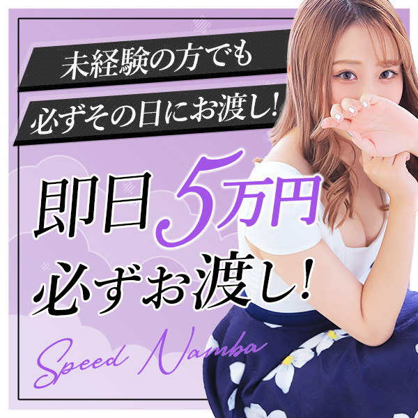 ショップ名の求人・体入情報